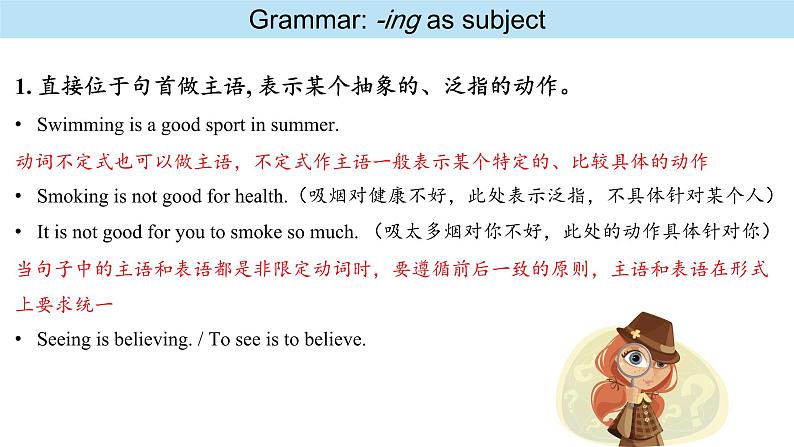 高中英语外研版(2019)选择性必修一同步精品课件Unit3 Using language第5页