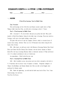 河北省沧州市六校联考2024-2025学年高二上学期12月月考英语试卷(含答案)