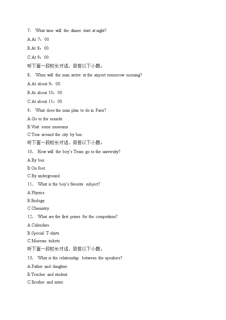 河北省唐县第一中学2024-2025学年高一上学期12月第三次考试英语试卷(含答案)第2页