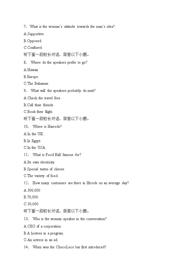 江苏省通州高级中学2024-2025学年高一上学期第二次阶段测试英语试卷(含答案)第2页