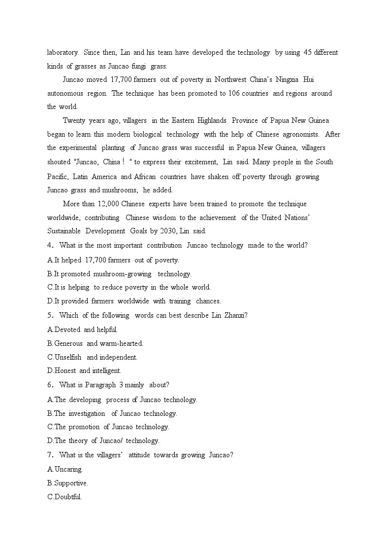 四川省川南川东北地区名校2024-2025学年高一上学期期末联考英语试卷(含答案)第3页