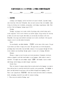 天津市河北区2024-2025学年高一上学期11月期中英语试卷(含答案)