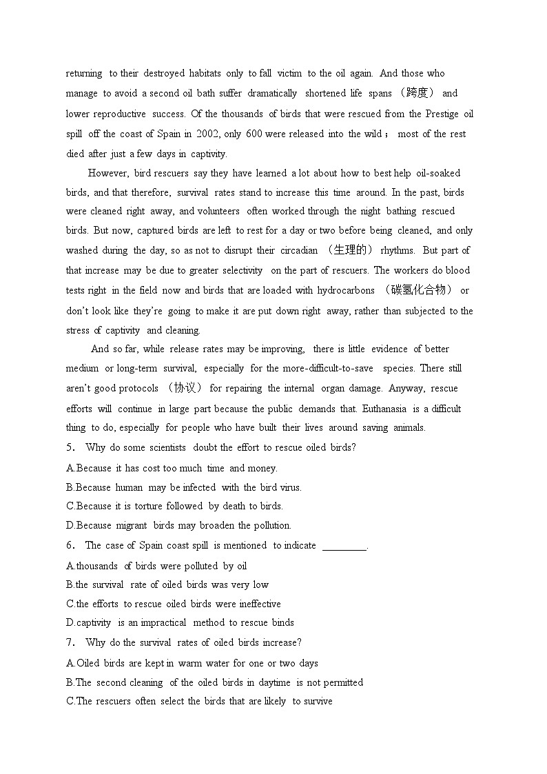 新蔡县第一高级中学2024-2025学年高一上学期1月份期末模拟英语试卷(含答案)第3页