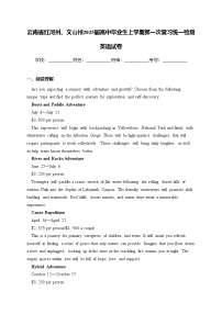 云南省红河州、文山州2025届高中毕业生上学期第一次复习统一检测英语试卷(含答案)