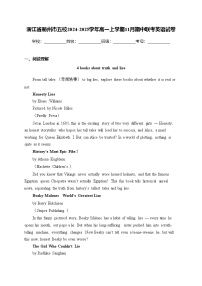浙江省衢州市五校2024-2025学年高一上学期11月期中联考英语试卷(含答案)