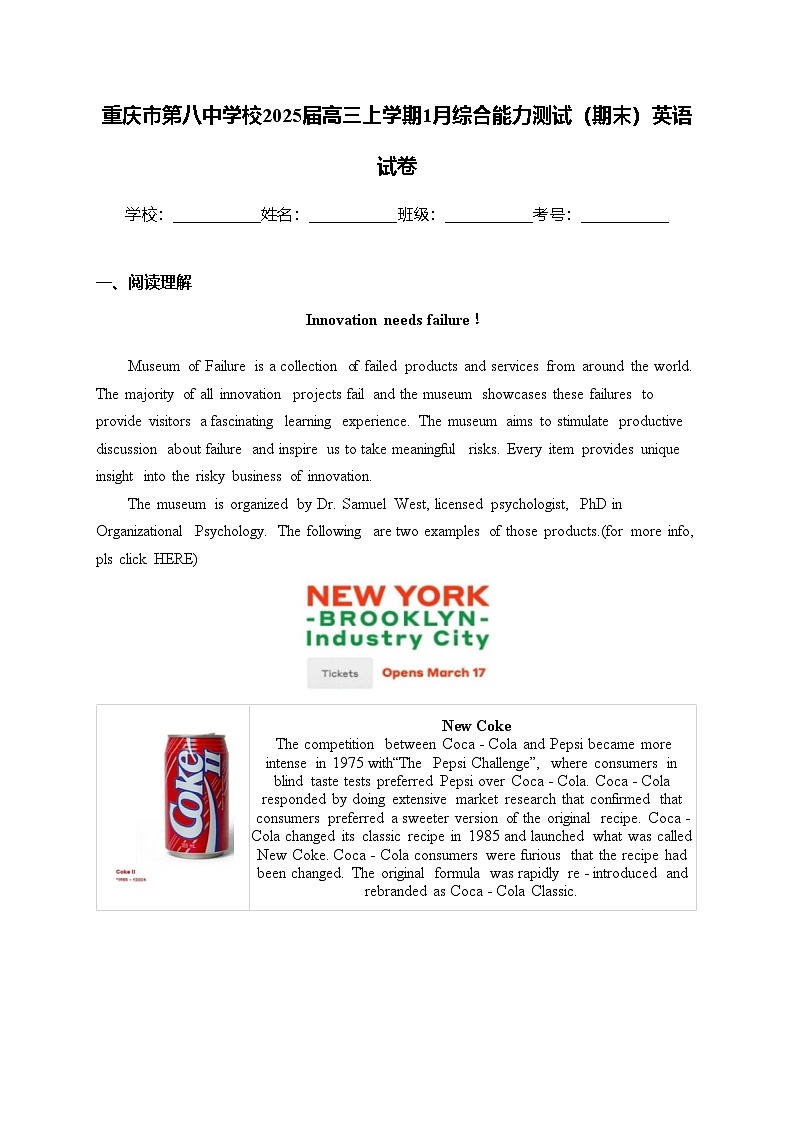 重庆市第八中学校2025届高三上学期1月综合能力测试(期末)英语试卷(含答案)第1页