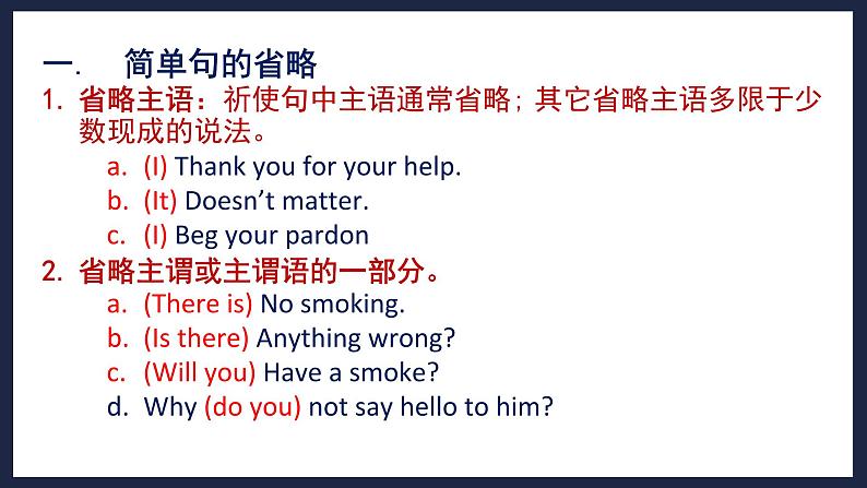 高中英语外研版(2019)必修三同步精品课件Unit6 Using language第4页