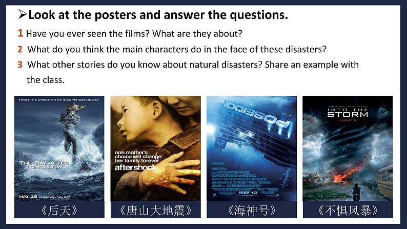 高中英语外研版(2019)必修三同步精品课件Unit6 Starting out第5页