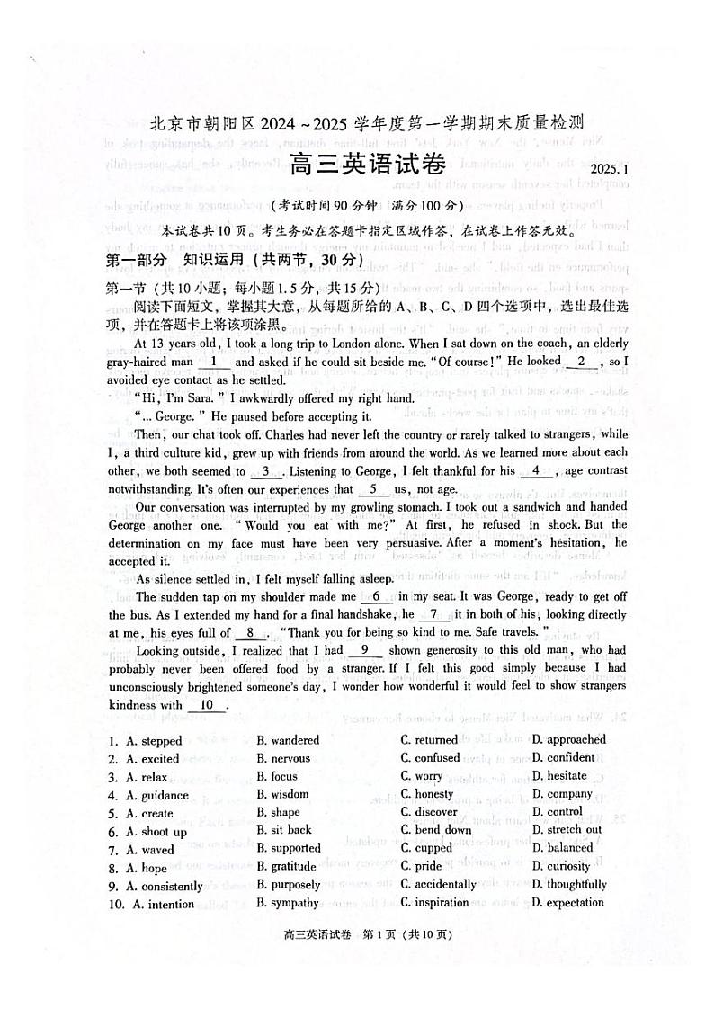 北京市朝阳区2024-2025学年高三第一学期期末质量检测第1页
