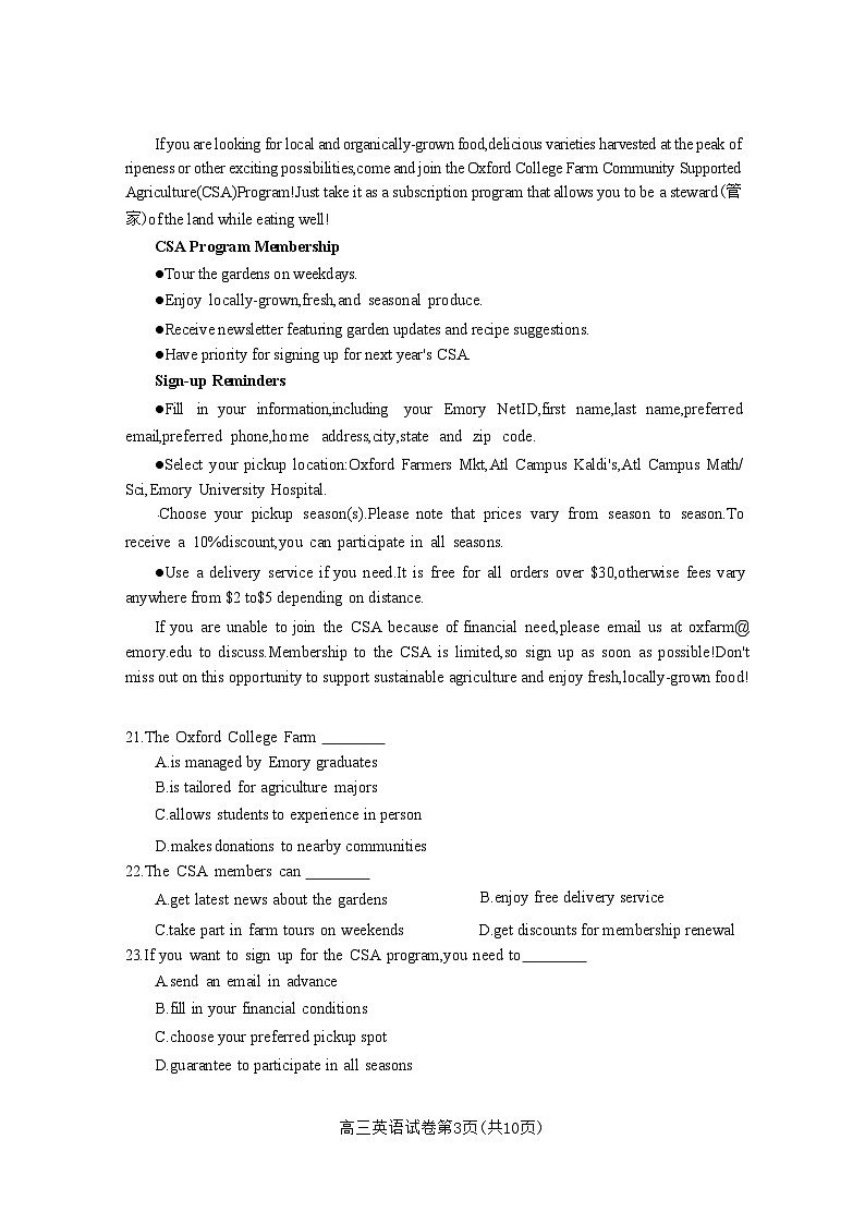 北京市朝阳区2024-2025学年高三第一学期期末质量检测英语第3页