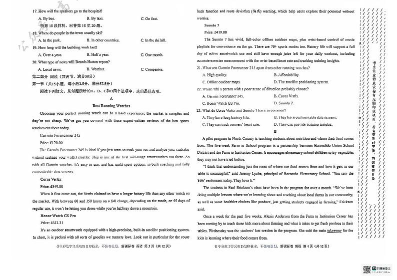 云南省德宏傣族景颇族自治州民族第一中学等校2024-2025学年高三上学期10月月考英语试题第2页