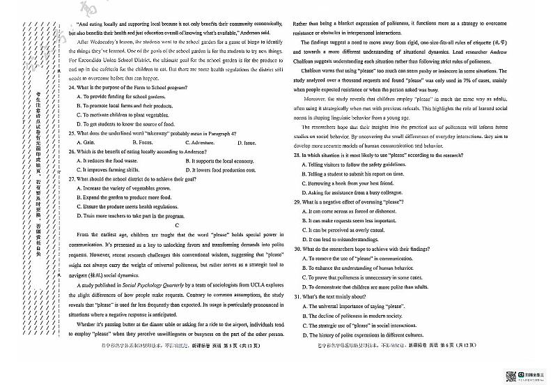 云南省德宏傣族景颇族自治州民族第一中学等校2024-2025学年高三上学期10月月考英语试题第3页