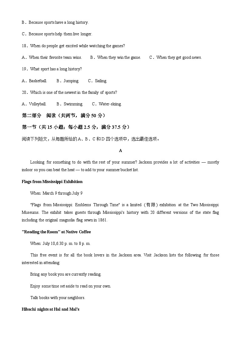 安徽省八所名校2024-2025学年高一上学期11月期中联考试题英语试题含答案第3页