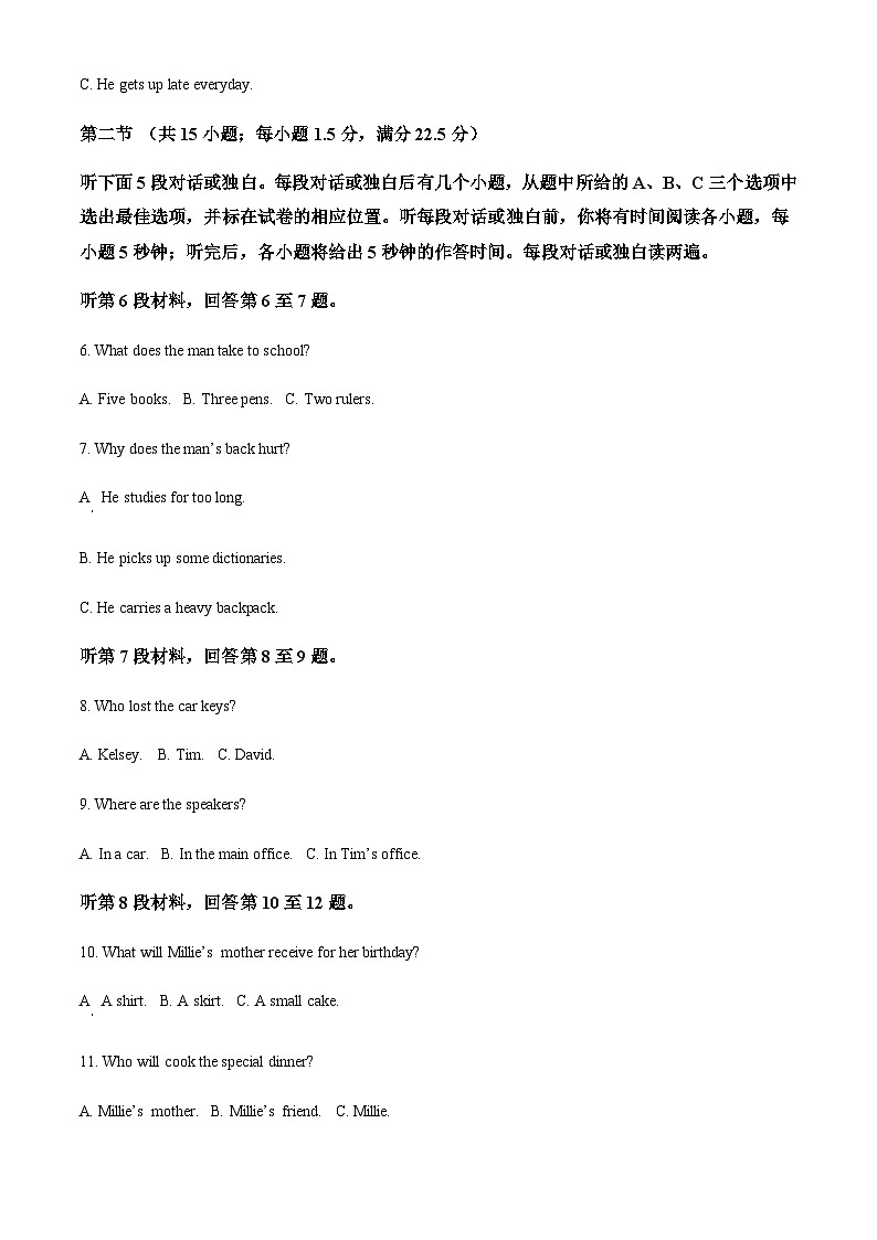 安徽省部分重点高中2024-2025学年高一上学期11月期中考试英语试题含答案第2页