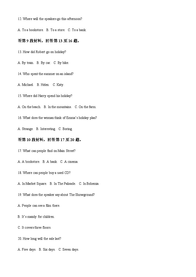 安徽省部分重点高中2024-2025学年高一上学期11月期中考试英语试题含答案第3页