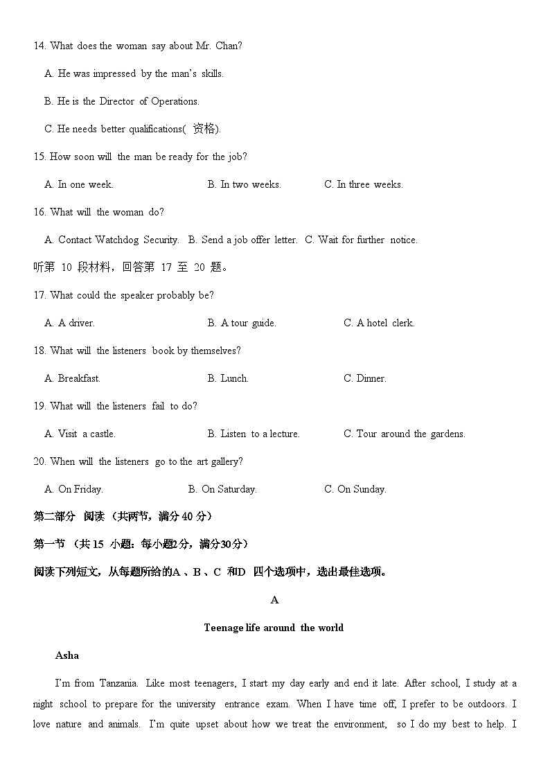 福建省九所名校2024-2025学年高一上学期11月期中考试英语试题含答案第3页