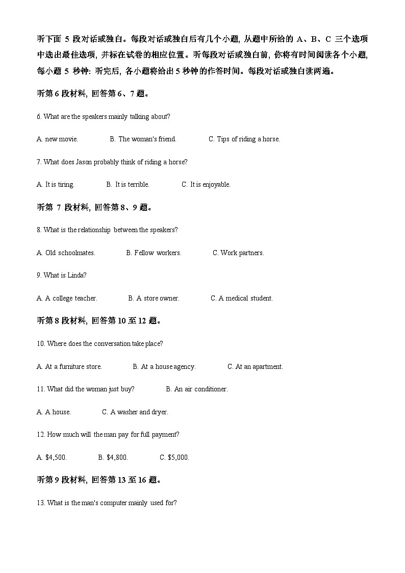 黑龙江省哈尔滨市重点高中2024-2025学年高一上学期10月期中考试英语试题含答案第2页
