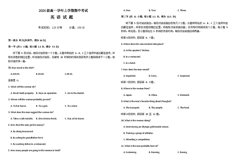 黑龙江省牡丹江市2024-2025学年高一上学期11月期中考试英语试题含答案第1页