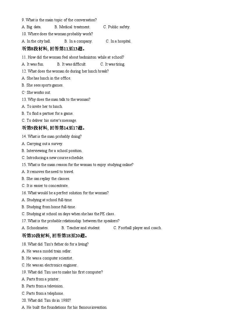 重庆市字水中学2024-2025学年高一上学期第二次月考12月英语试卷(Word版附解析)第2页