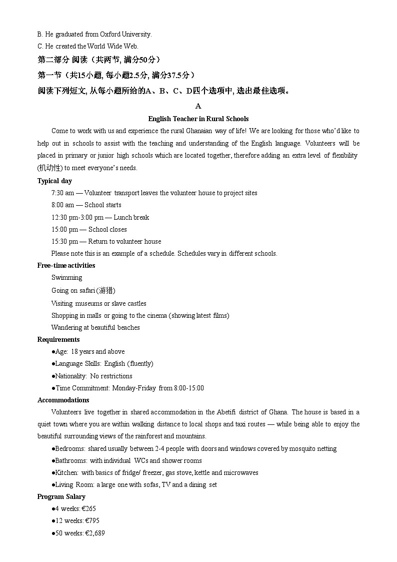重庆市字水中学2024-2025学年高一上学期第二次月考12月英语试卷(Word版附解析)第3页