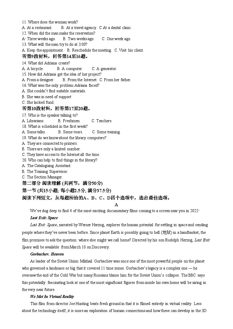重庆市西南大学附属中学2024-2025学年高一上学期第三次定时检测英语试卷(Word版附解析)第2页