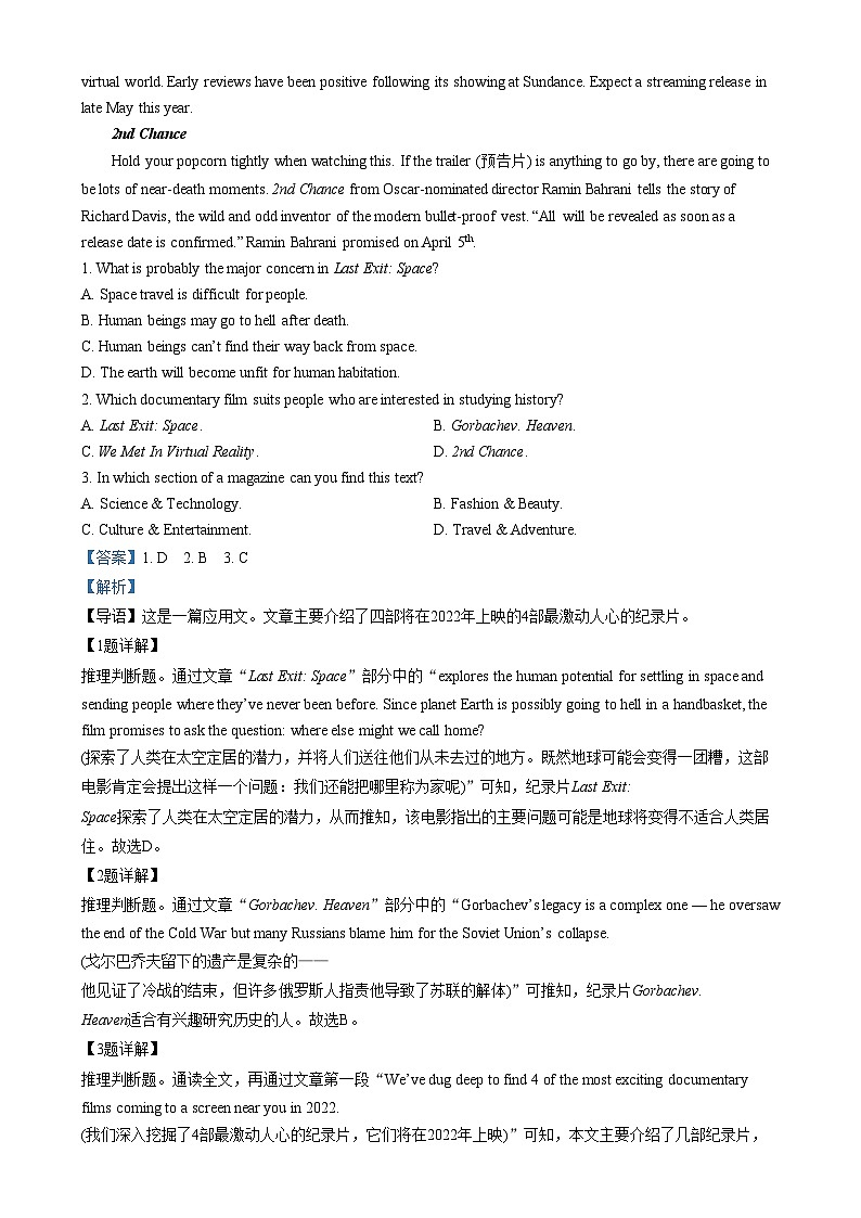 重庆市西南大学附属中学2024-2025学年高一上学期第三次定时检测英语试卷(Word版附解析)第3页
