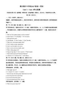 重庆市南开中学2024-2025学年高一上学期12月月考英语试卷（Word版附解析）