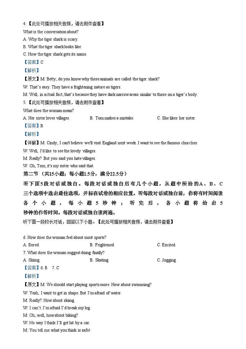 四川省南充市嘉陵区嘉陵第一中学2024-2025学年高一上学期12月月考英语试题 Word版含解析第2页