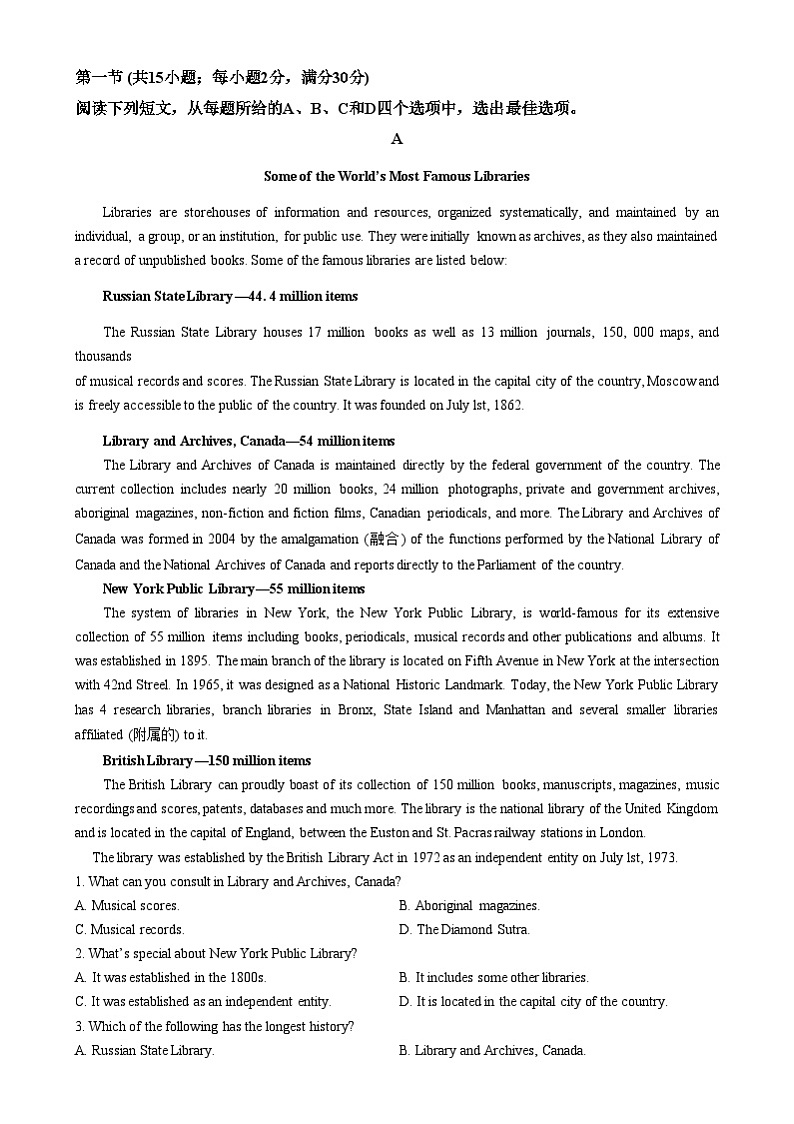 四川省南充高级中学2022-2023学年高二上学期期末英语试卷(Word版附解析)第3页