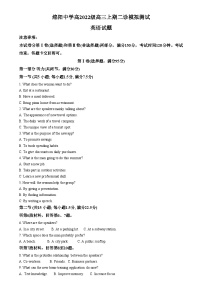 四川省绵阳市绵阳中学2025届高三上学期二模考试英语试卷（Word版附解析）