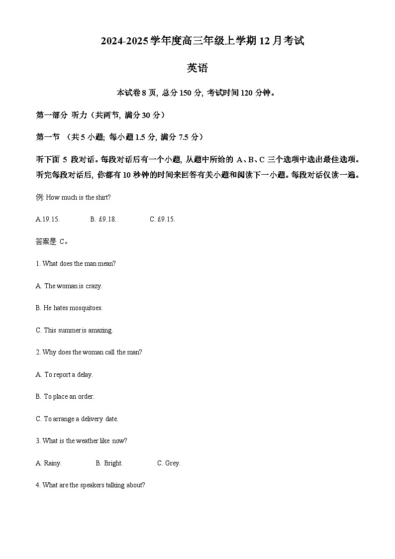 河北省衡水市重点高中2024-2025学年高三上学期12月月考英语试卷含答案第1页