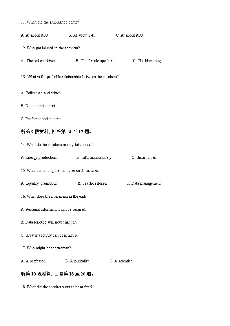 河北省衡水市重点高中2024-2025学年高三上学期12月月考英语试卷含答案第3页