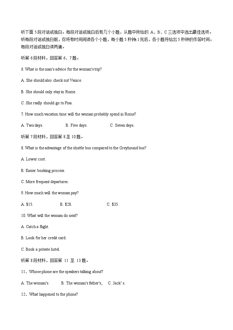 湖南省长沙市长郡中学2025届高三上学期第四次月考英语试卷含答案第2页