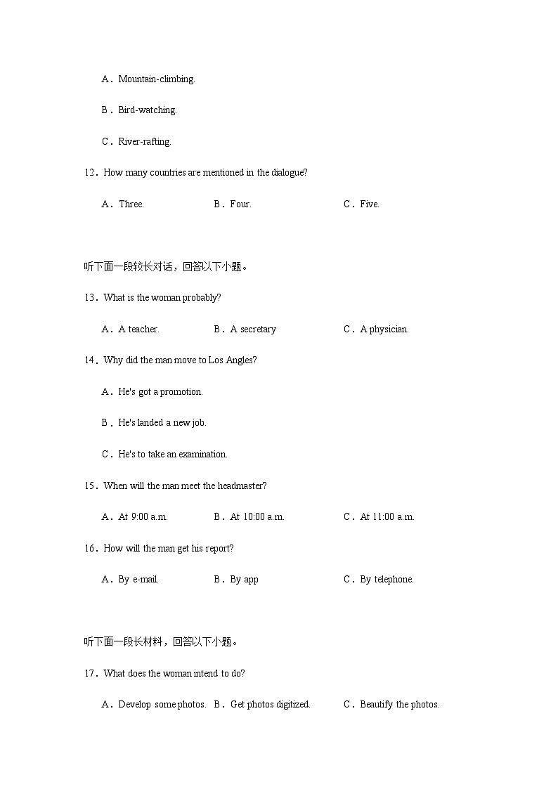 湖南省常德市重点高中2024-2025学年高三上学期12月月考英语试卷含答案第3页
