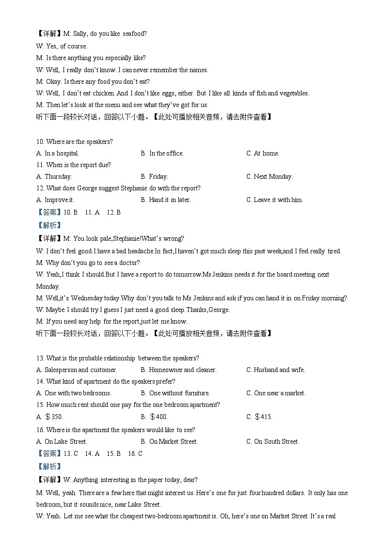 四川省成都市外国语学校2024-2025学年高三上学期12月月考英语试题 Word版含解析第3页