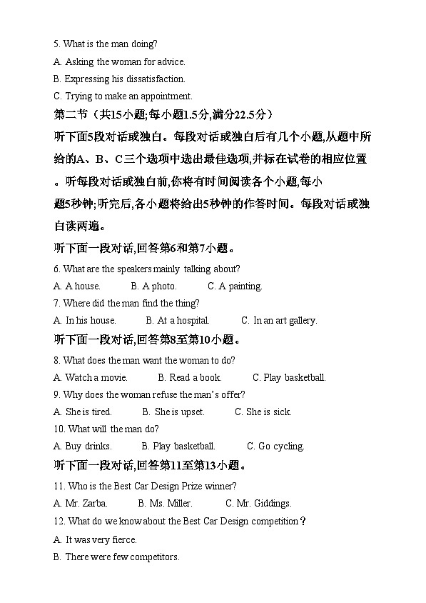 四川省成都市第七中学2024-2025学年高一上学期12月月考英语试卷(Word版附解析)第2页