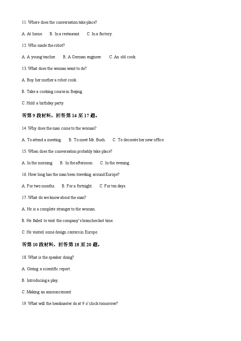 四川省南充市2025届高三上学期高考适应性考试(一诊)英语试卷含答案第3页