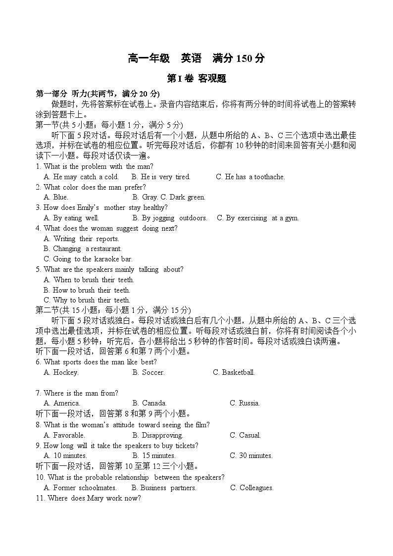 山西省实验中学2024-2025学年高一上学期12月第三次月考英语试卷(Word版附答案)第1页