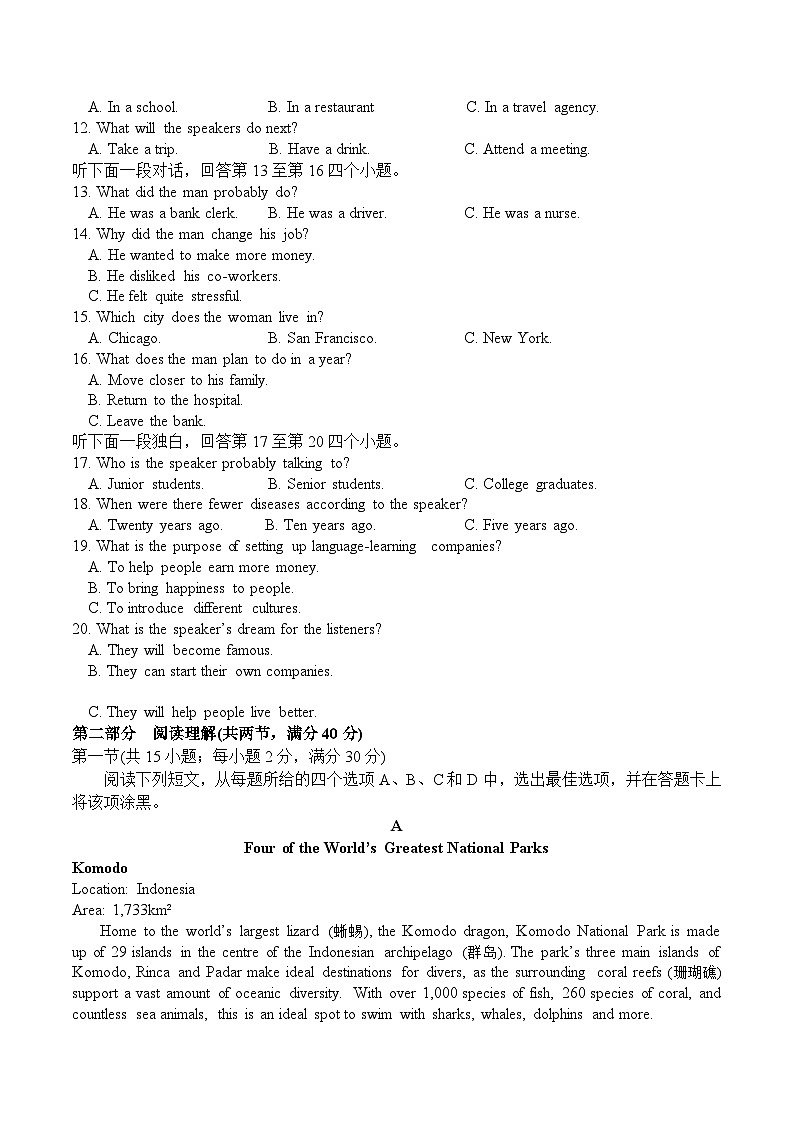 山西省实验中学2024-2025学年高一上学期12月第三次月考英语试卷(Word版附答案)第2页