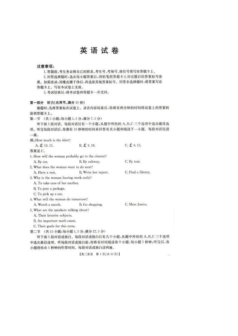 辽宁省抚顺市省重点高中六校协作体2024-2025学年高二上学期期末考试英语试卷(PDF版附解析)第1页