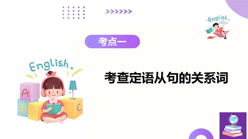 专题02 语法填空之无提示词填空(课件)-2025年高考英语二轮复习讲练(新高考通用)第8页