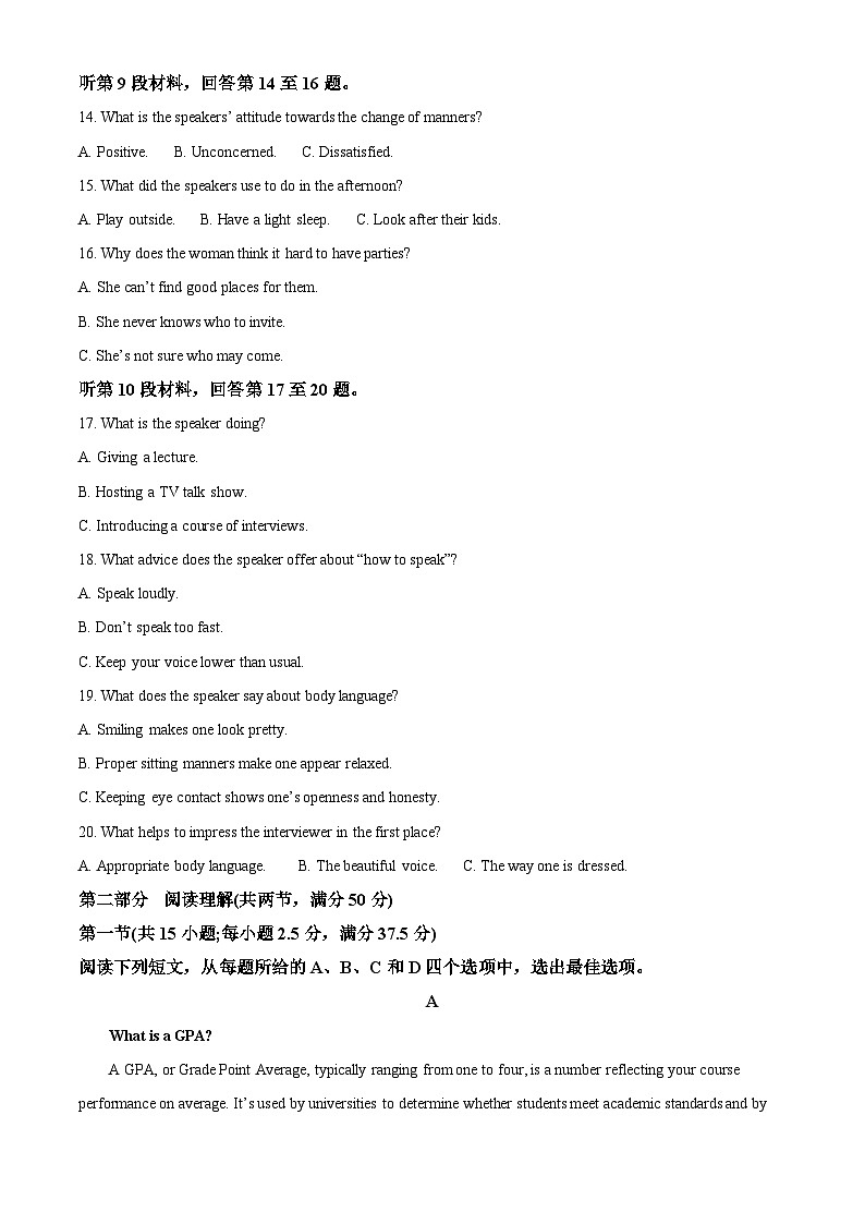 江西省南昌市第十中学2024-2025学年高三上学期第一次月考英语第3页