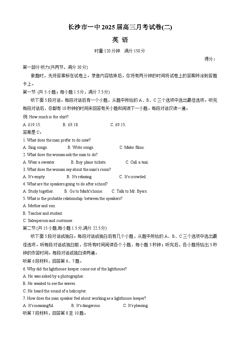湖南省长沙市第一中学2024-2025学年高三上学期月考卷(二)英语(含答案)第1页