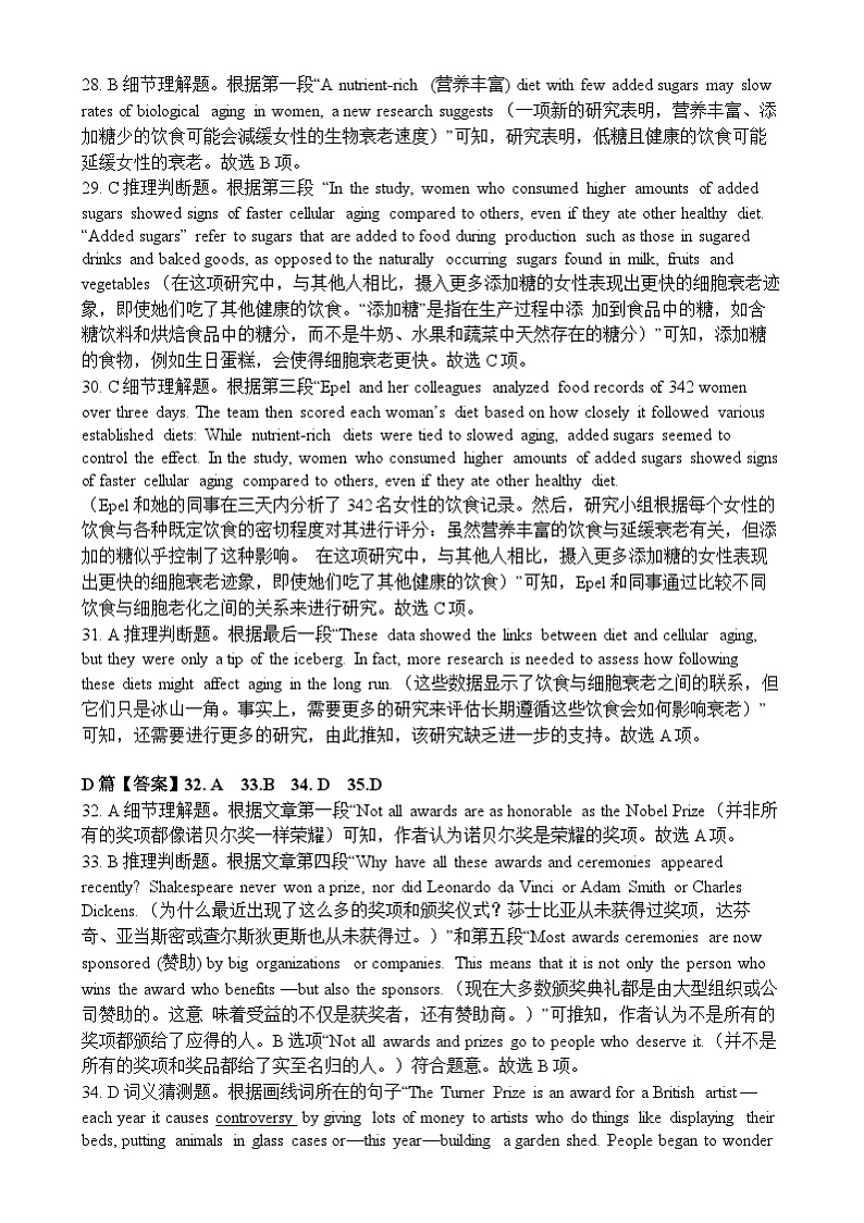湖南省长沙市雅礼教育集团2024-2025学年高一上学期期末考试英语答案第2页