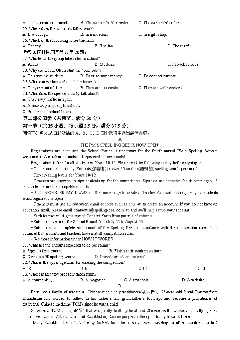 湖南省名校大联考2024-2025学年高一上学期期末考试英语试题 第2页