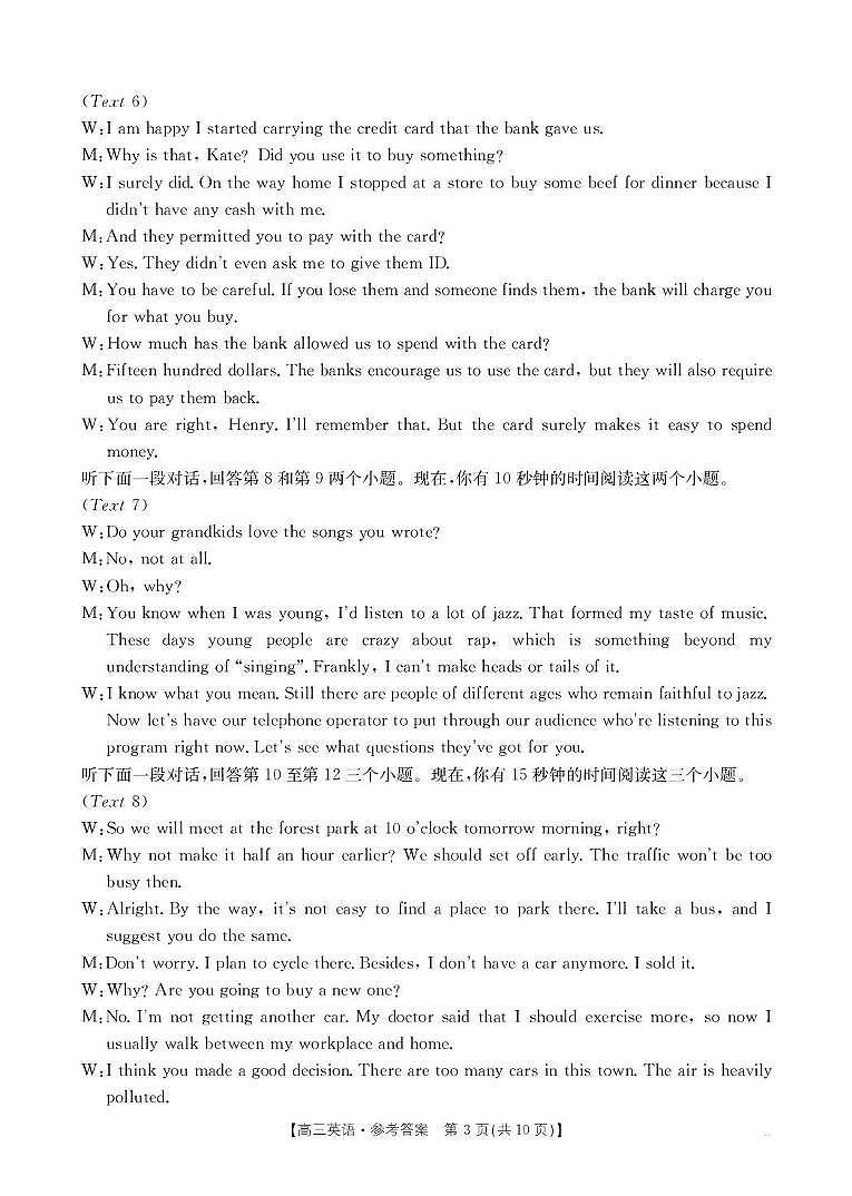 英语答案第3页