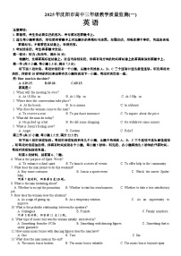 2025沈阳高三上学期教学质量监测（一）英语含答案