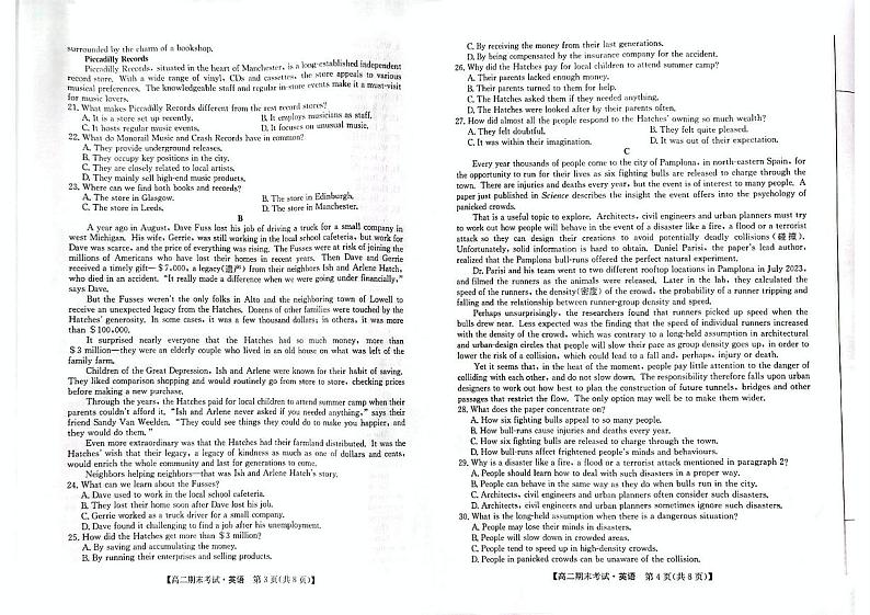 甘肃省酒泉市2024-2025学年高二上学期1月期末英语试题第2页