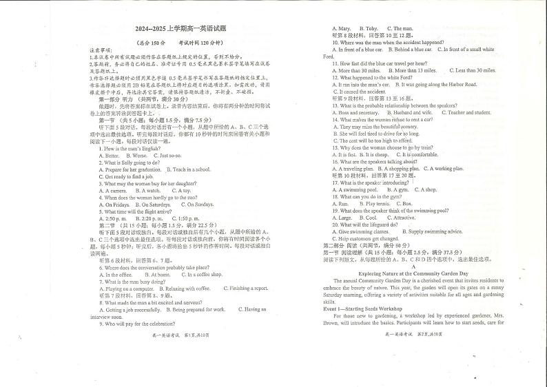 河南省许昌市禹州市第三高级中学2024-2025学年高一上学期1月期末英语试题第1页