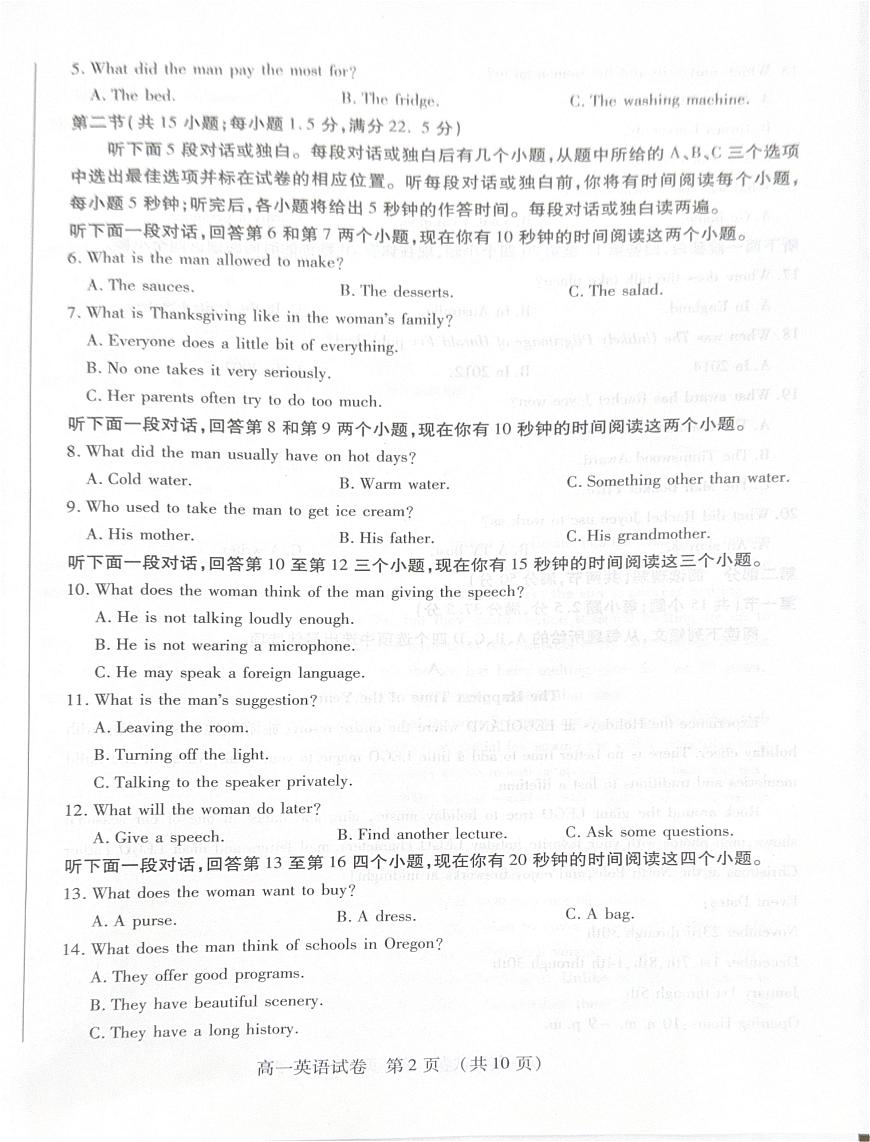 黑龍江省雞西市名校聯(lián)合2024-2025學(xué)年高一上學(xué)期1月期末英語(yǔ)試題第2頁(yè)